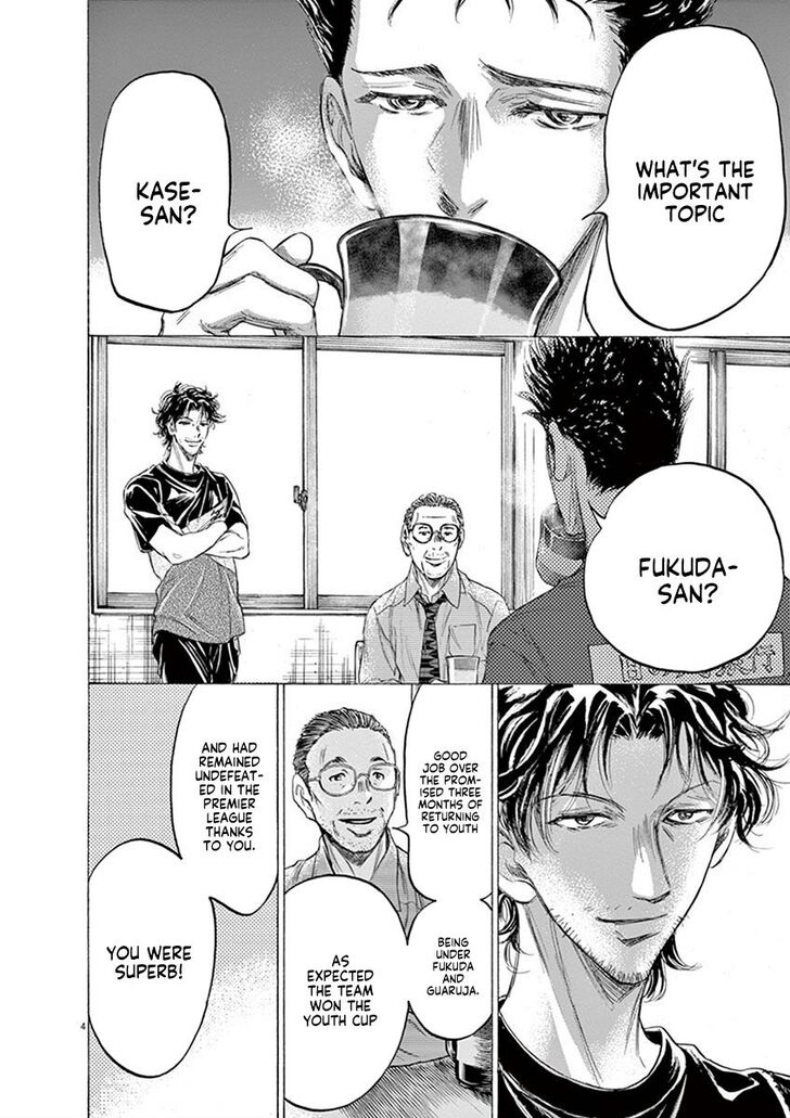 Ao Ashi, Chapter 205 image 04